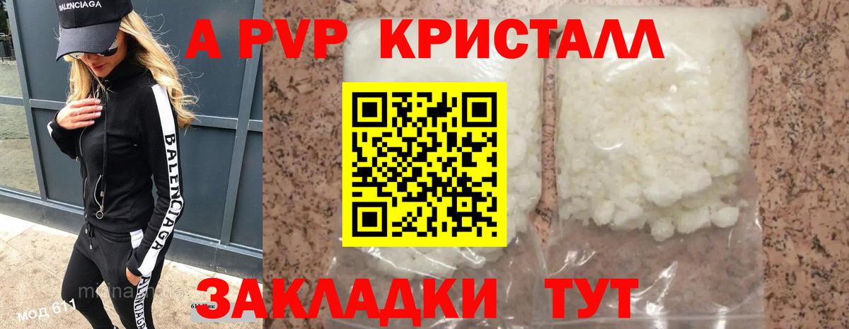 Альфа ПВП мука Сокол