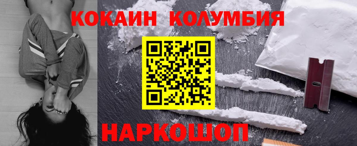 КОКАИН FishScale  Cocaine  КОКАИН Fish Scale  Сокол  Вход с VPN 