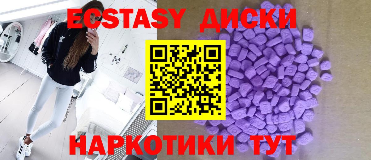 Сокол  ЭКСТАЗИ  Вход с VPN  Экстази 300 mg 