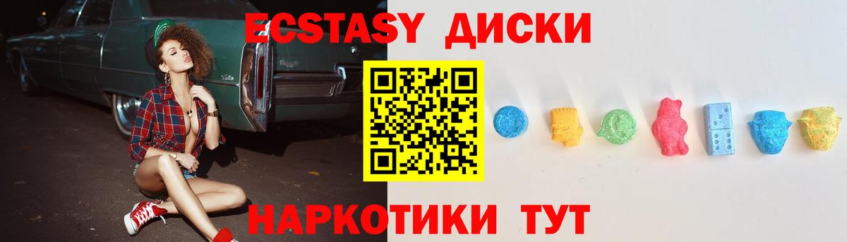 Экстази 280мг Сокол