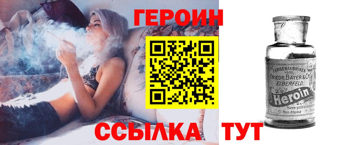 Героин гречка  Вход с VPN  ГЕРОИН  Сокол 