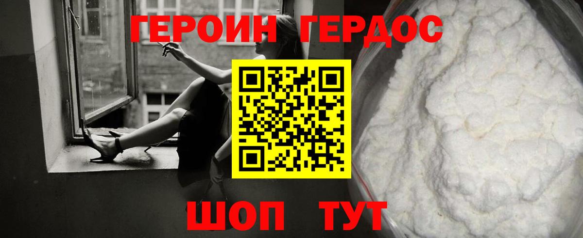 ГЕРОИН афганец Сокол