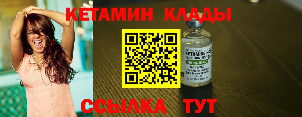 Сокол  Кетамин VHQ  Вход с VPN 