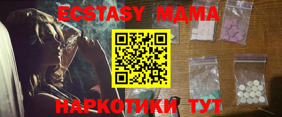 Сокол  МДМА  MDMA кристаллы  Вход с VPN  МДМА Molly 