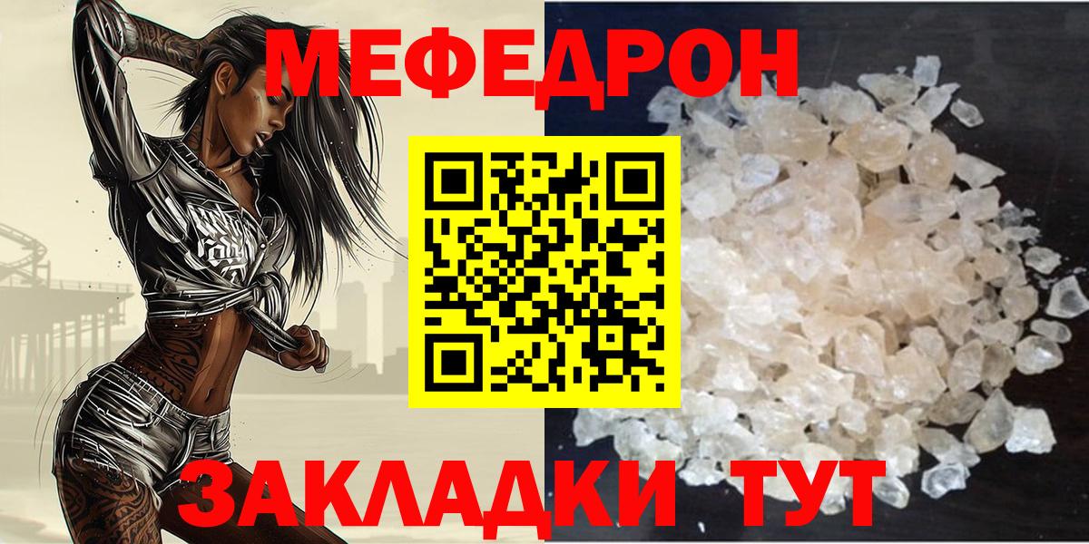 МЕФ мяу мяу  Меф  Сокол  Вход с VPN  Мефедрон mephedrone 