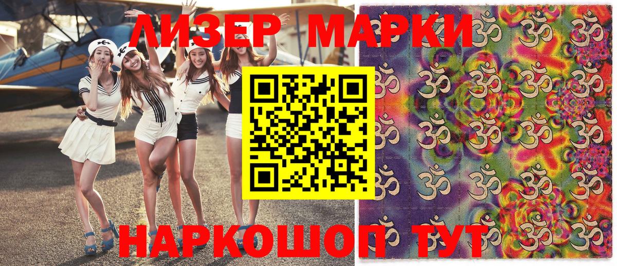 Марки N-bome 1500мкг  Марки N-bome 1500мкг  Сокол  Вход с VPN 