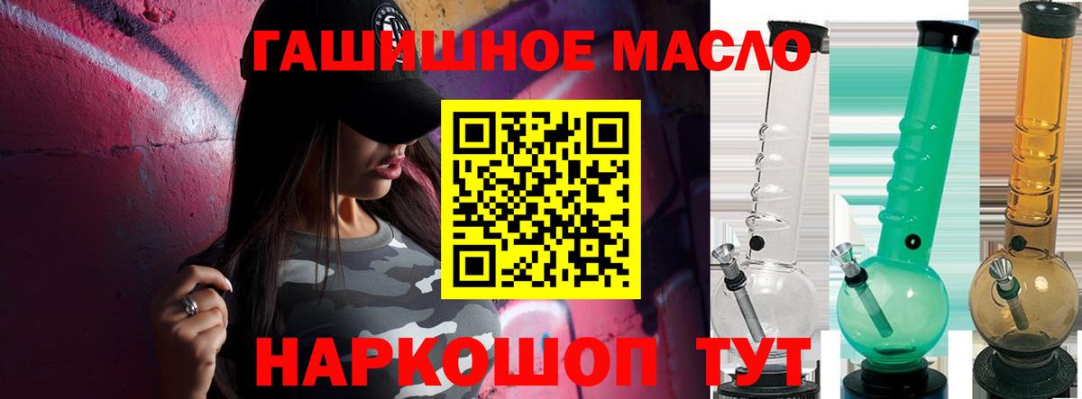 Дистиллят ТГК гашишное масло Сокол