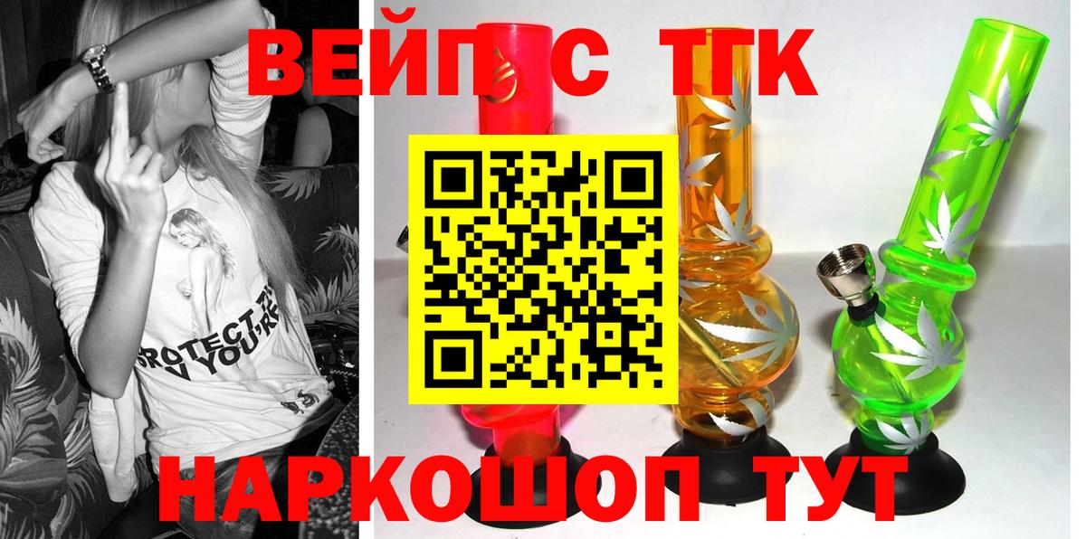 ТГК гашишное масло  Вход с VPN  Сокол 
